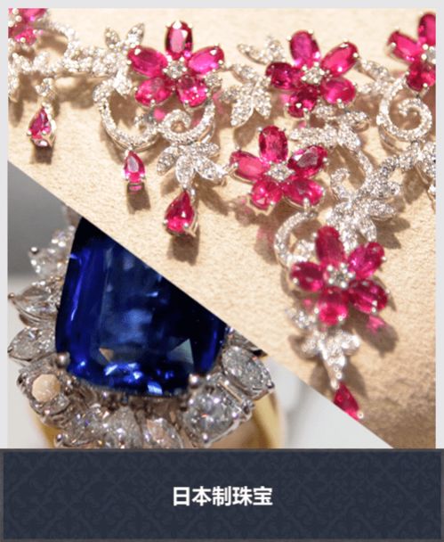 2022新年东京珠宝展福利大放送 70万件高奢珠宝等您选购