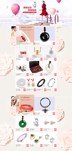 电子商务时代下的珠宝首饰零售 数字化浪潮中的璀璨商机