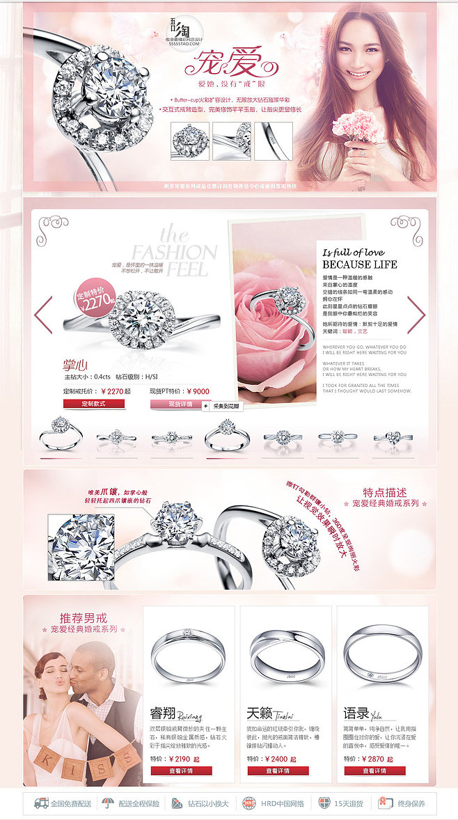 线上珠宝首饰零售新趋势 聚焦钻戒电商市场