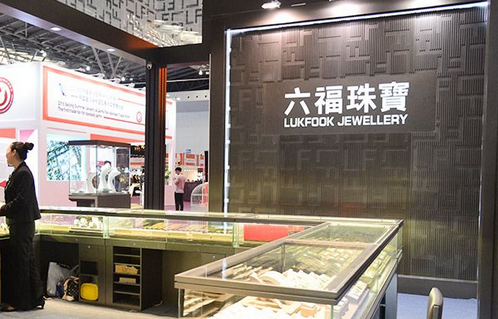 璀璨绽放 六福珠宝闪耀2015上海国际珠宝首饰展览会